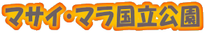 �}�T�C�E�}����������