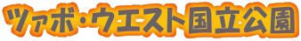 �c�@�{�E�E�G�X�g��������